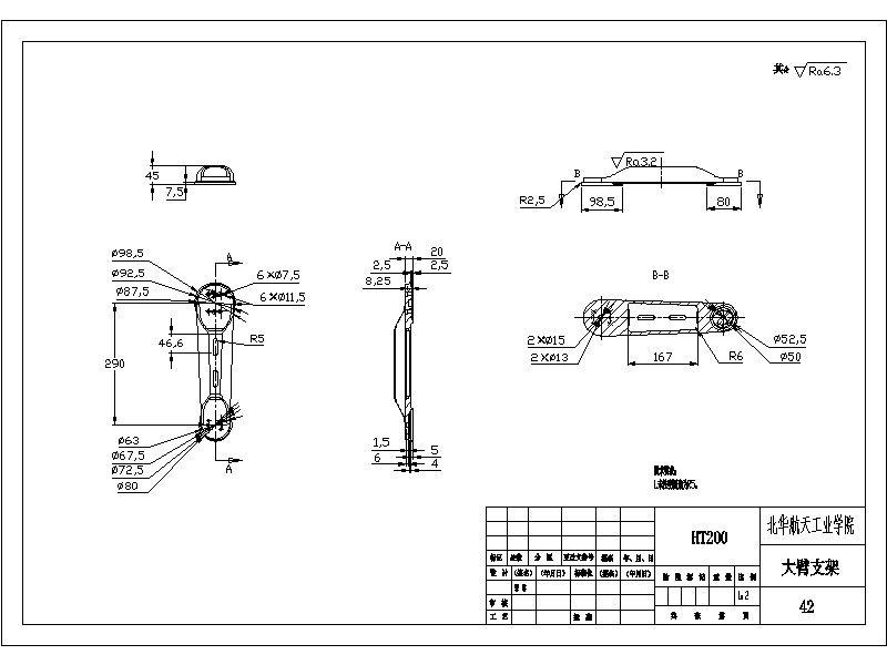 一种五自由度串联机器人的设计含三维二维说明书